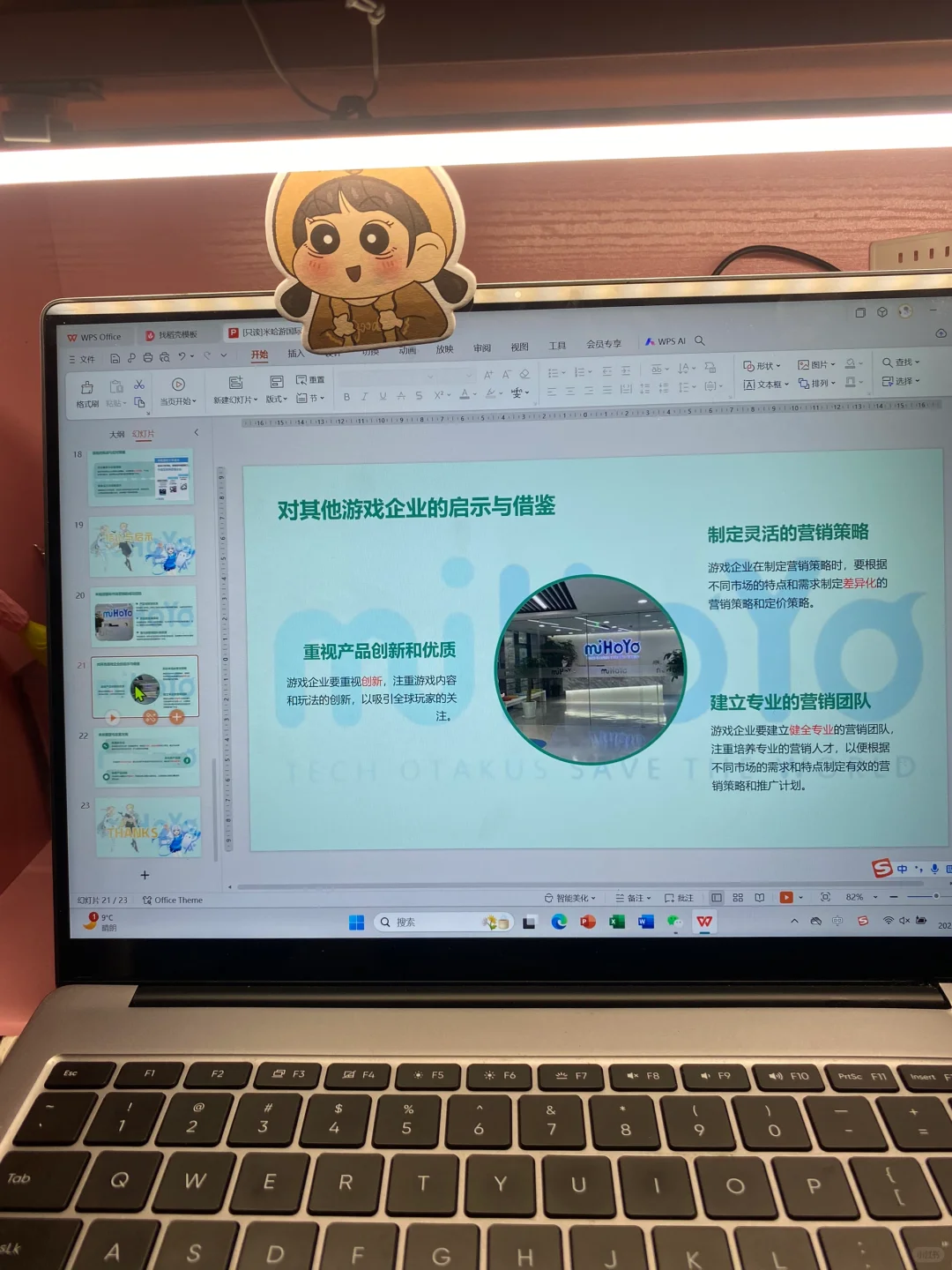 原神市场营销案例分析