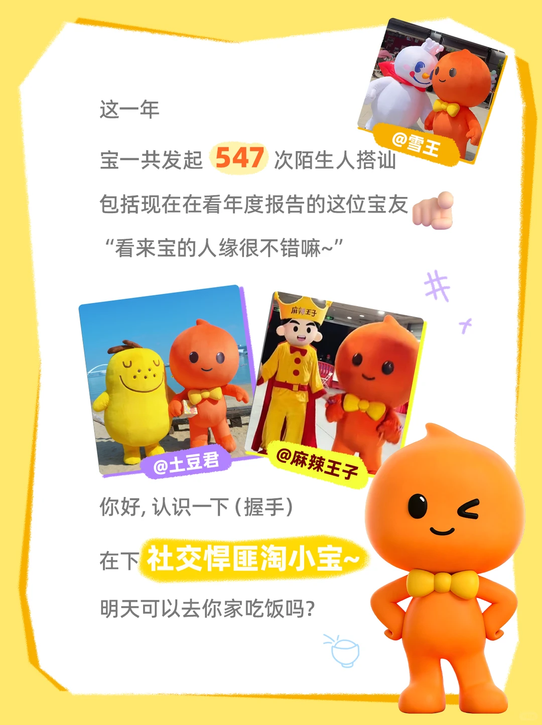 叮?～淘小宝年度报告出炉?