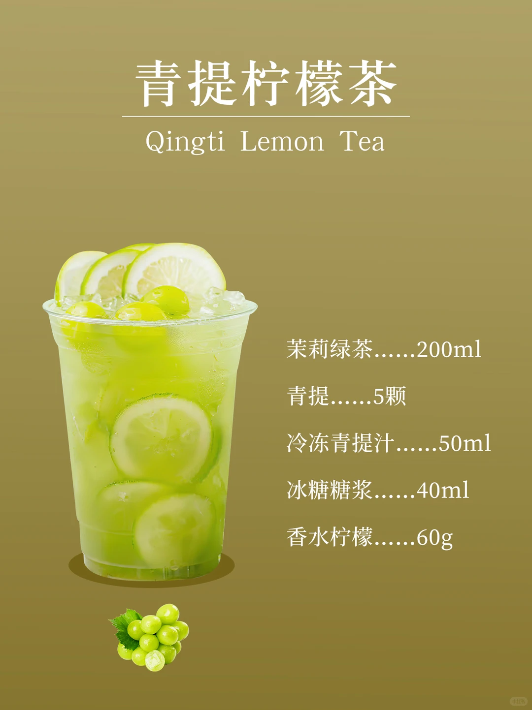 爆?水果柠檬茶❗️学会可以原地开店?