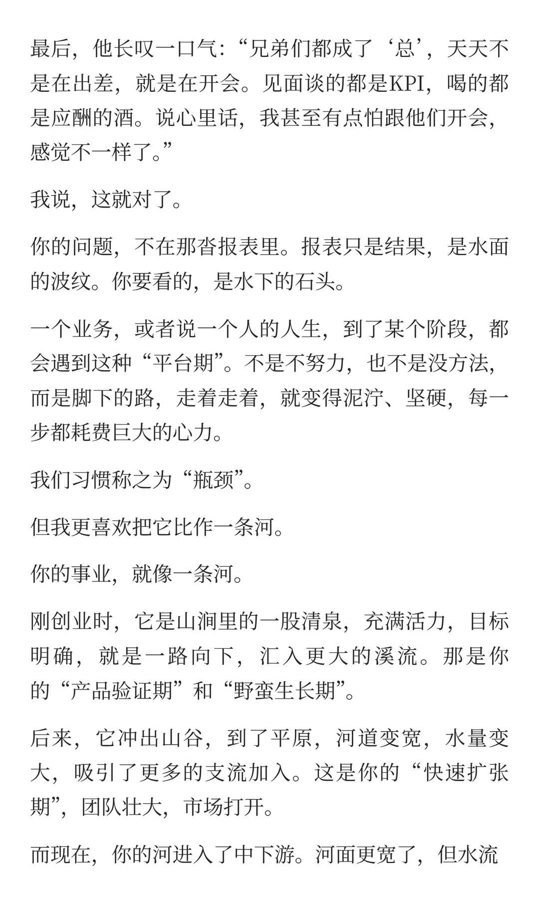 一个业务到了一定阶段怎么复盘找到下一步