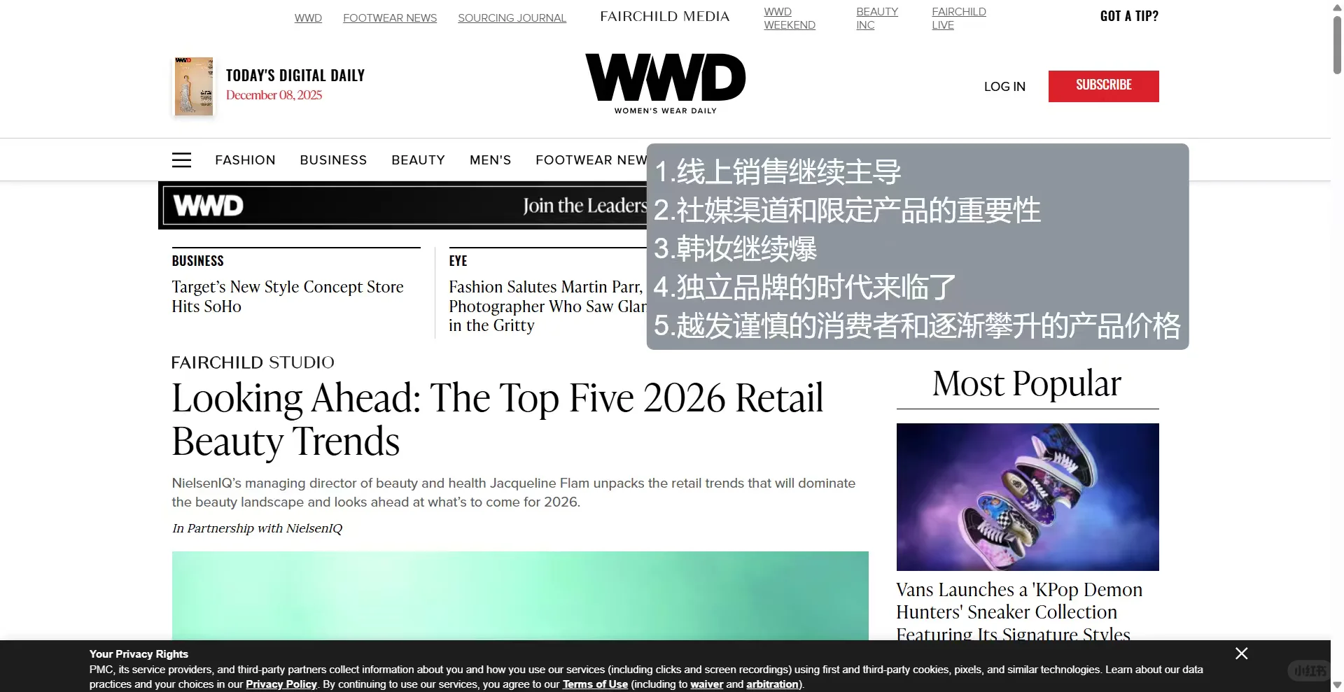 欧美2026美妆个护行业前瞻(附PDF