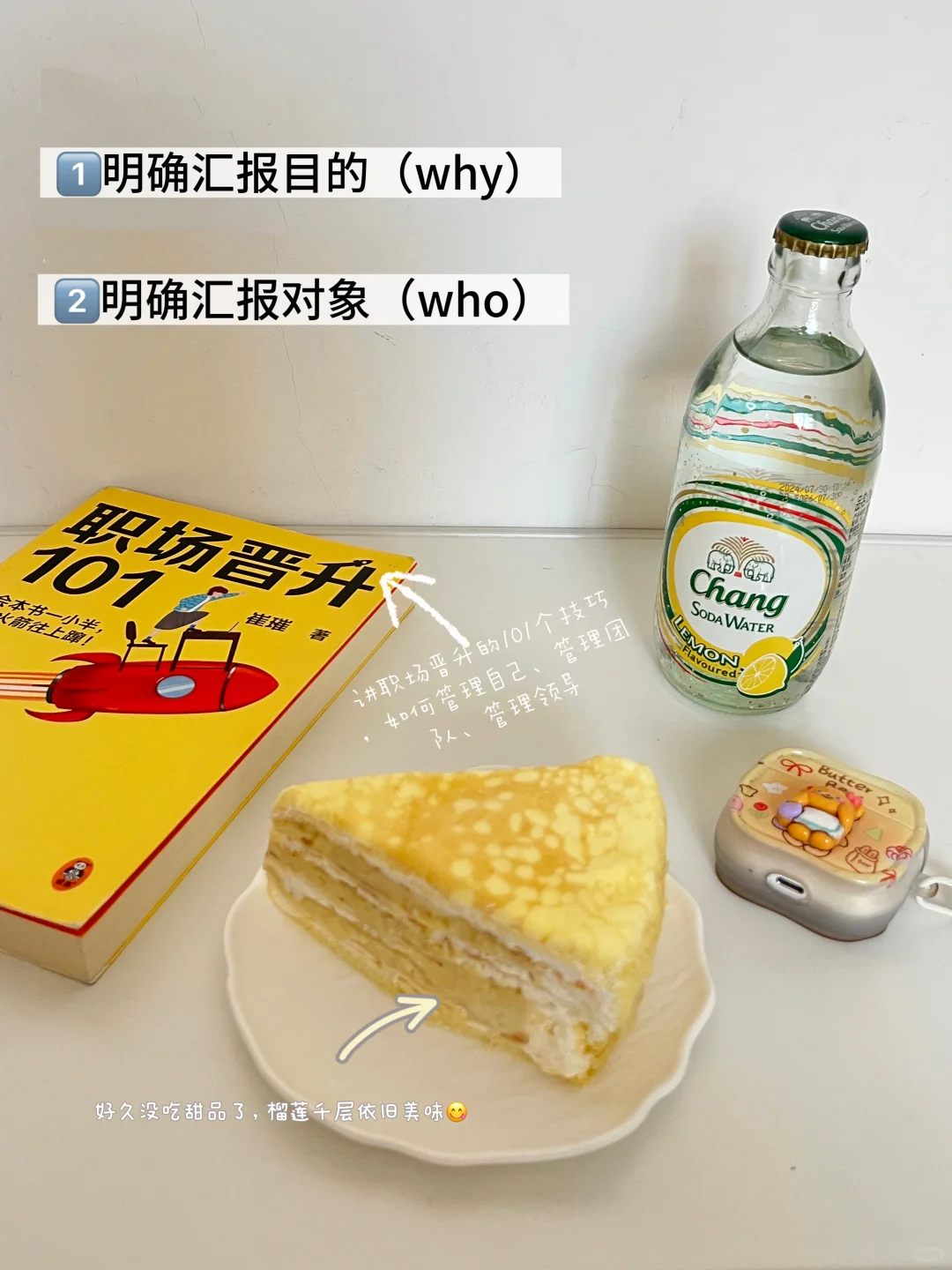 年底汇报，如何利用5W1H框架让领导眼前一亮