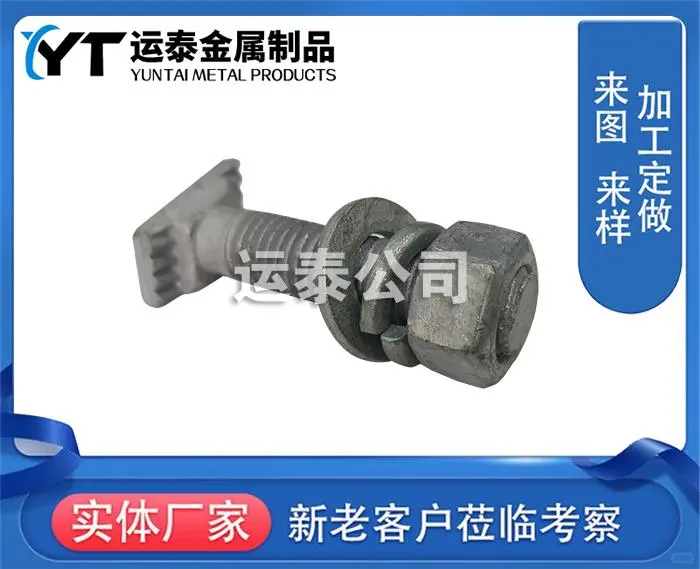 邯郸镀锌T型螺栓厂商分析报告（2025）