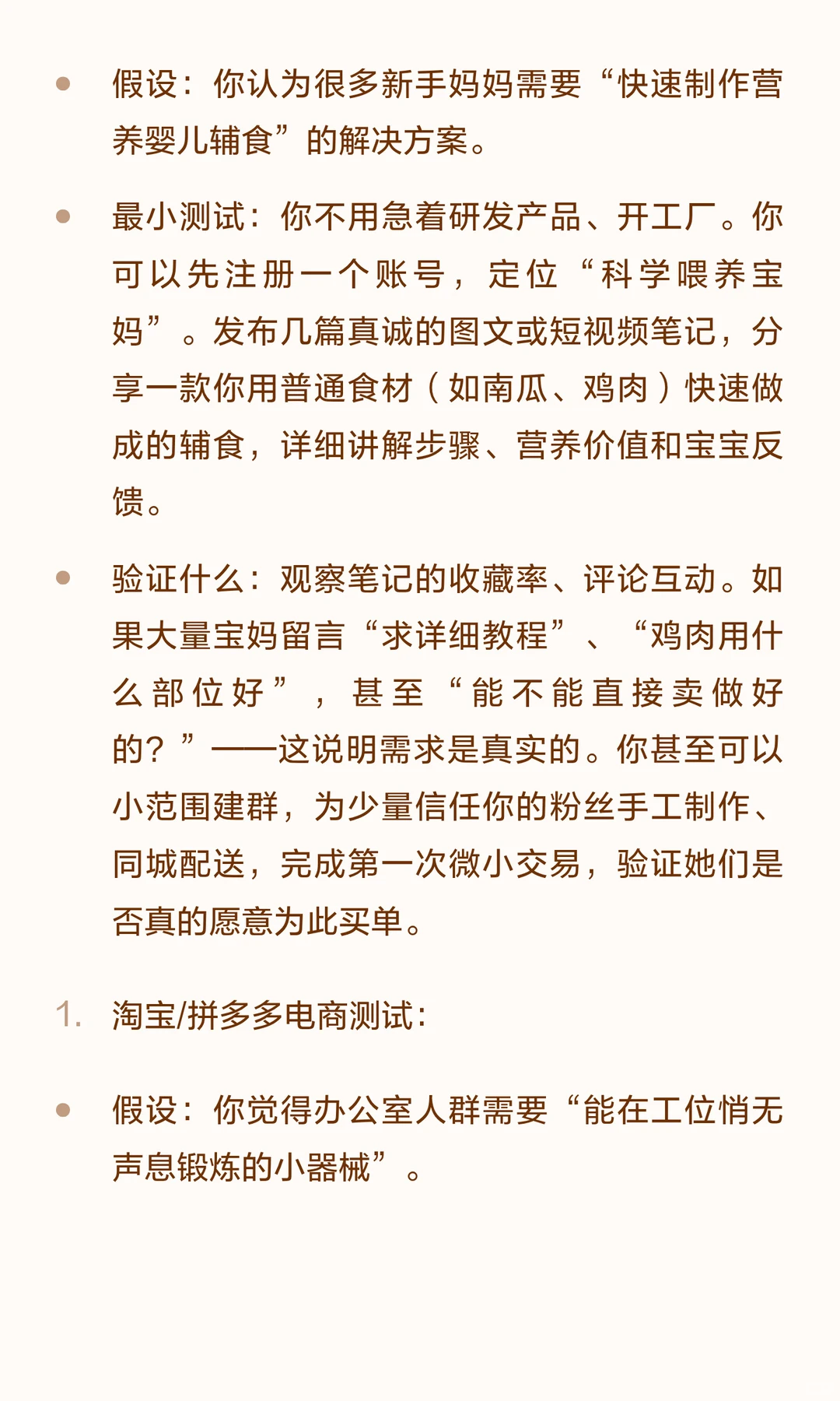 从满足需求到发现商机：普通人如何抓住生意