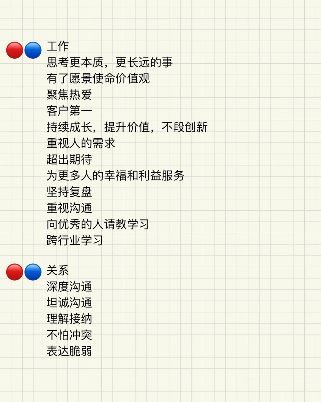 年度总结｜懂得经营自己的人，永远不缺机会