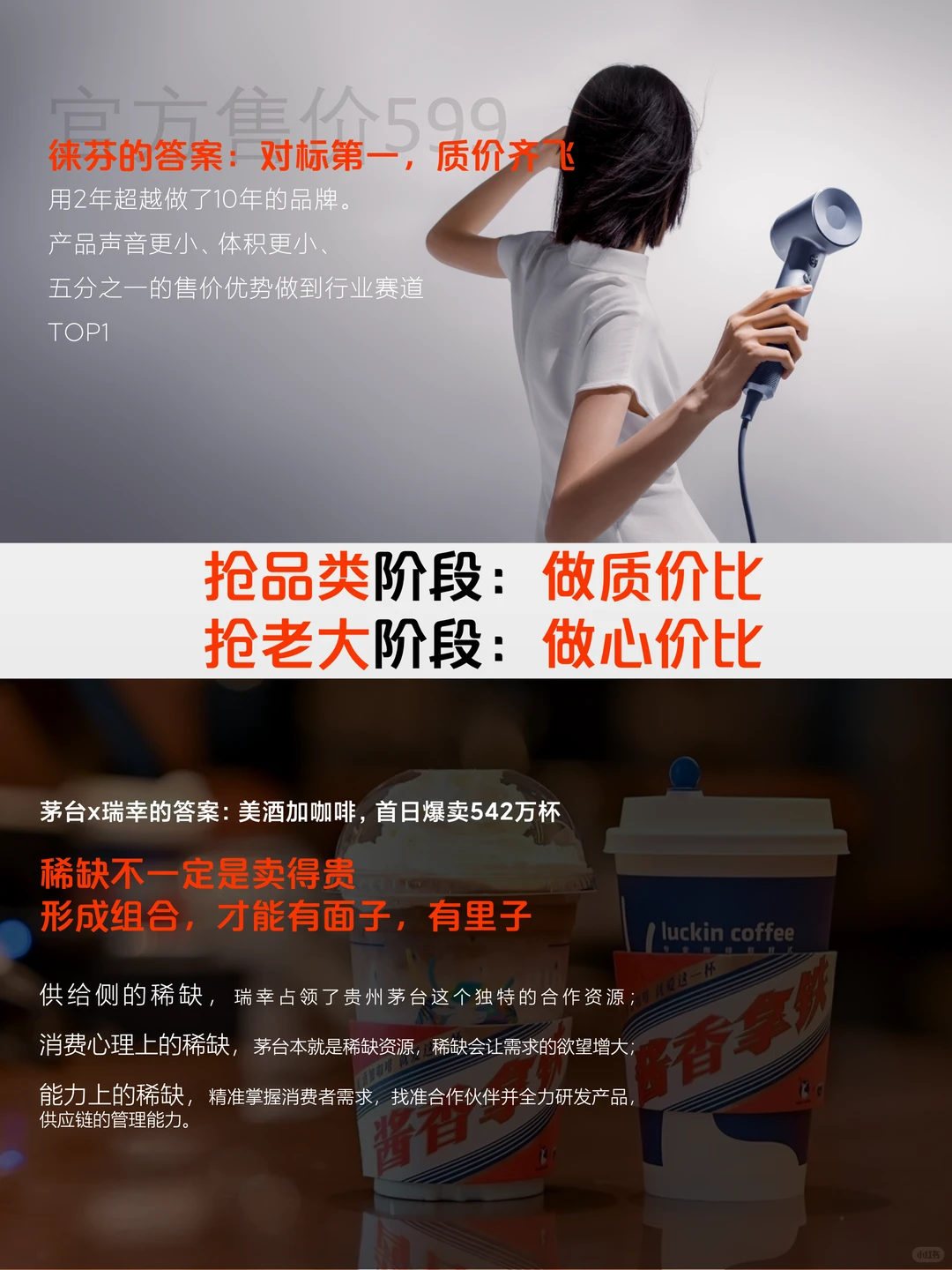 从消费升级到消费分级，品牌如何打造？