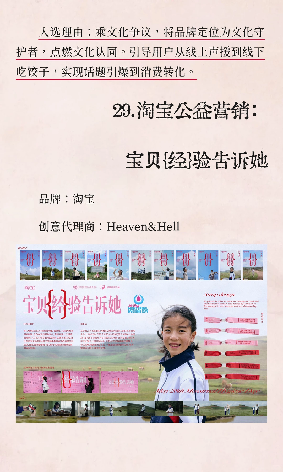 年度案例大赏！2025十大营销案例候选公布