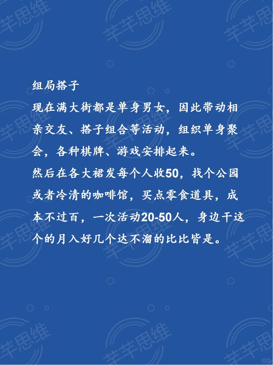手头紧死磕这6个小收入