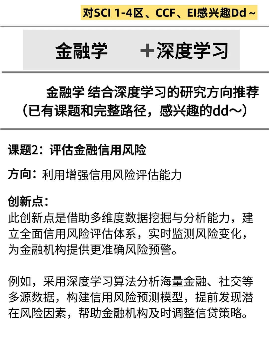 金融学带3个学生，看到就赢麻了！