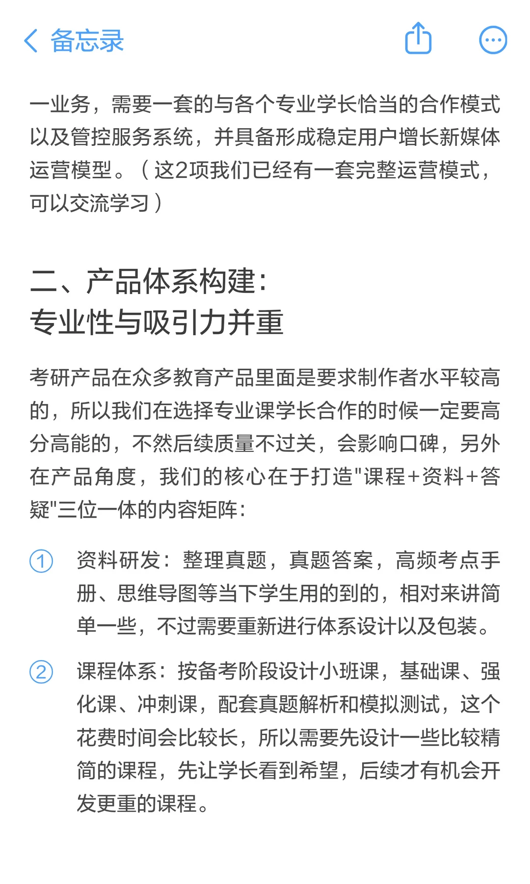 考研自媒体如何从0-1？