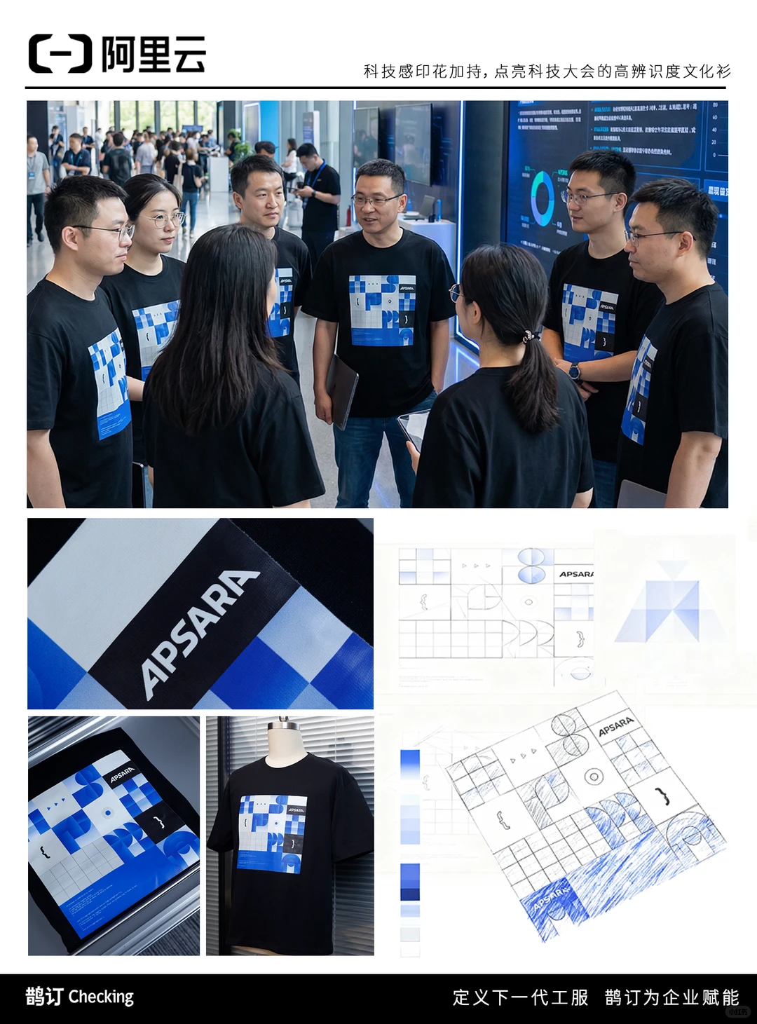 推荐一家大湾区工作服全案设计公司✅鹊订