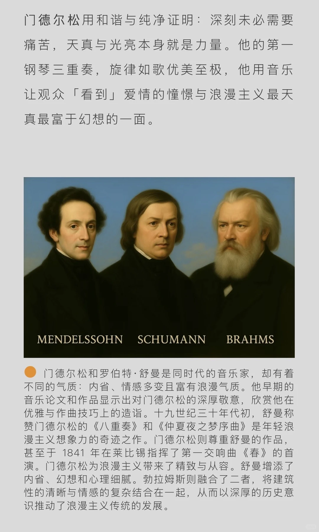 挑战上半场小提琴下半场中提琴吼吼吼??