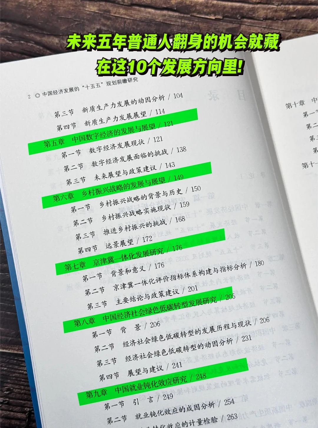 未来五年我们发展趋势，哪些行业会越来越好