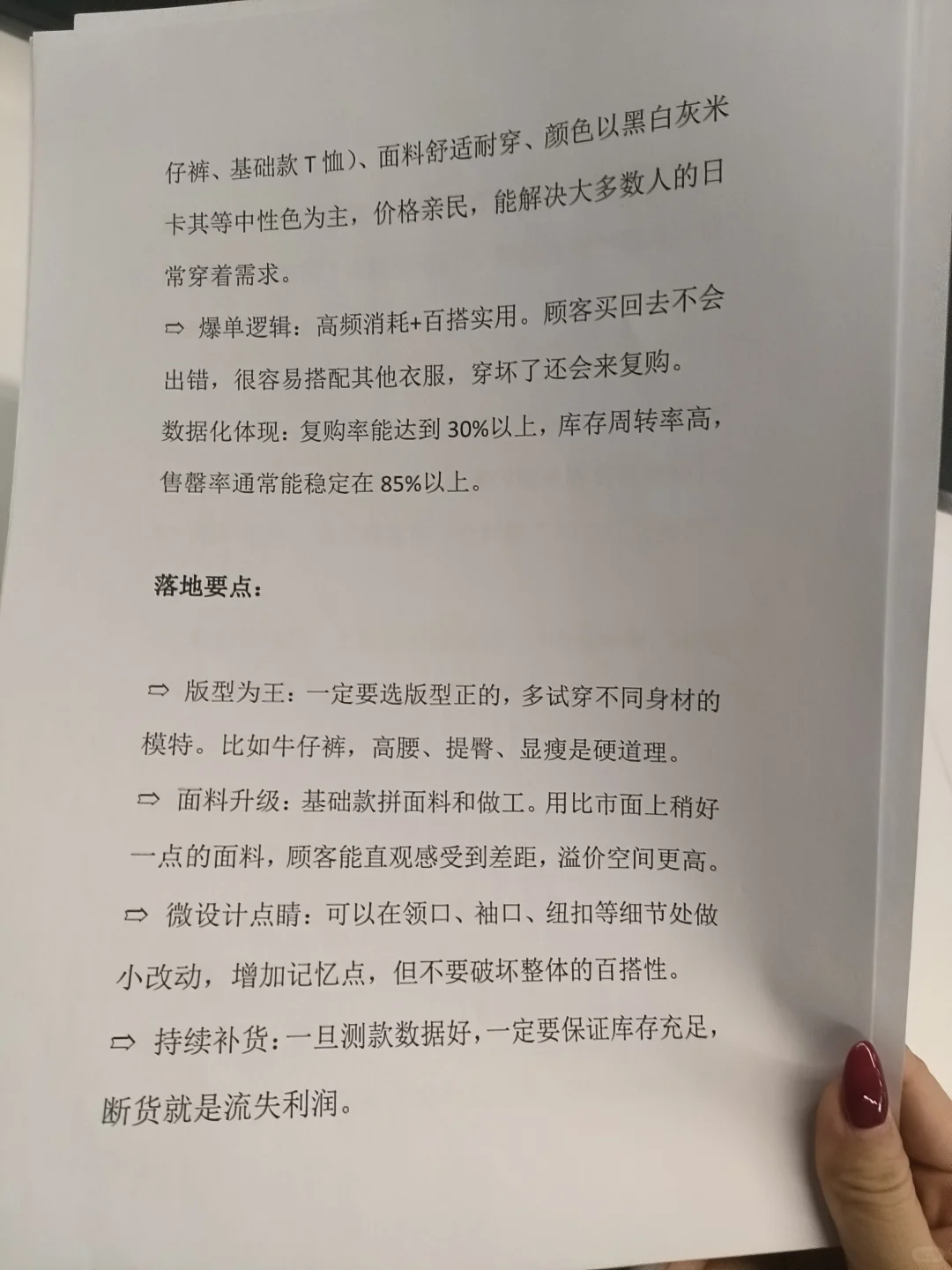 服装店做久了，会爆的品无非就四种