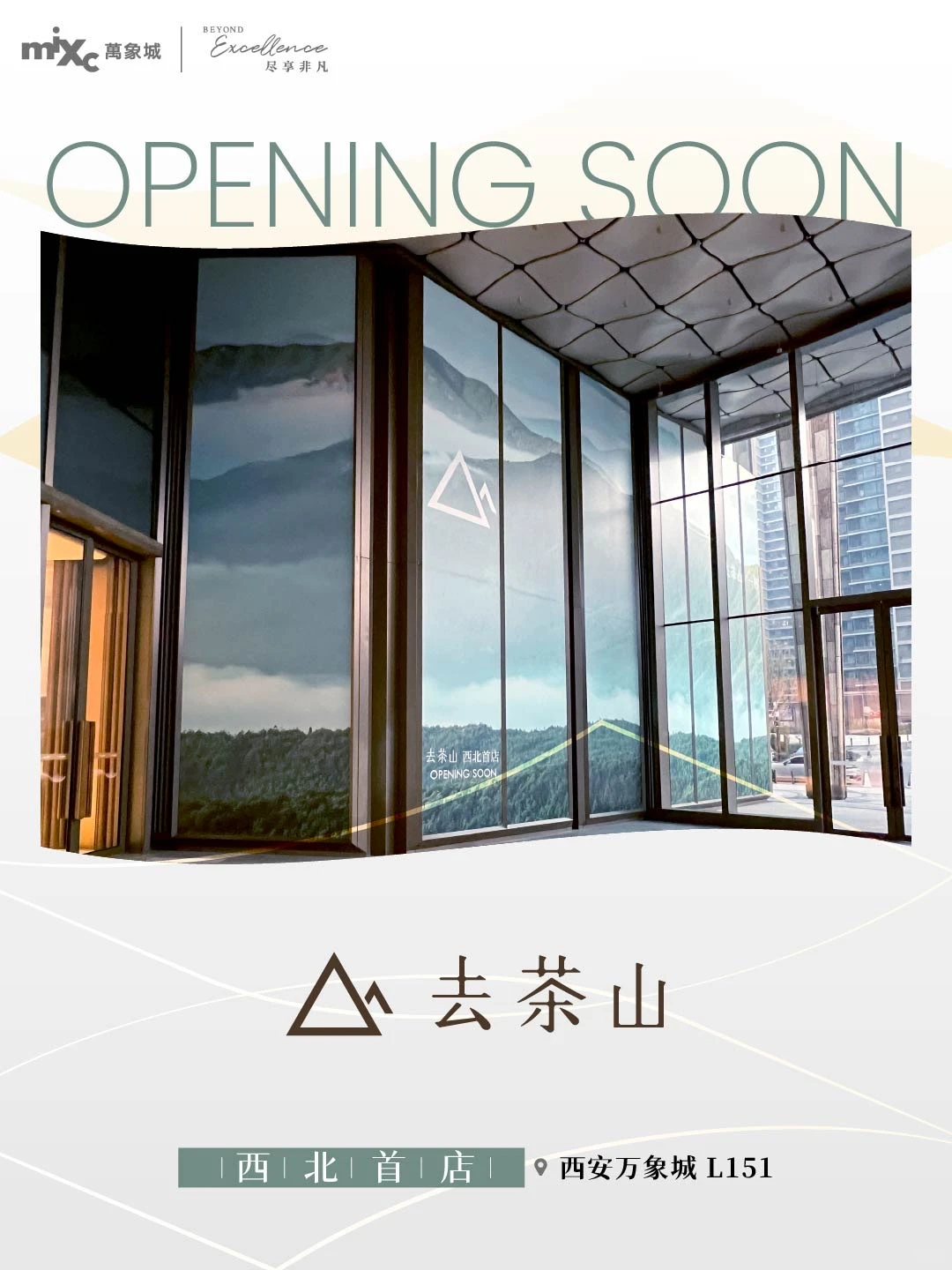 新一波围挡上新！！快来和万万一起打卡！！