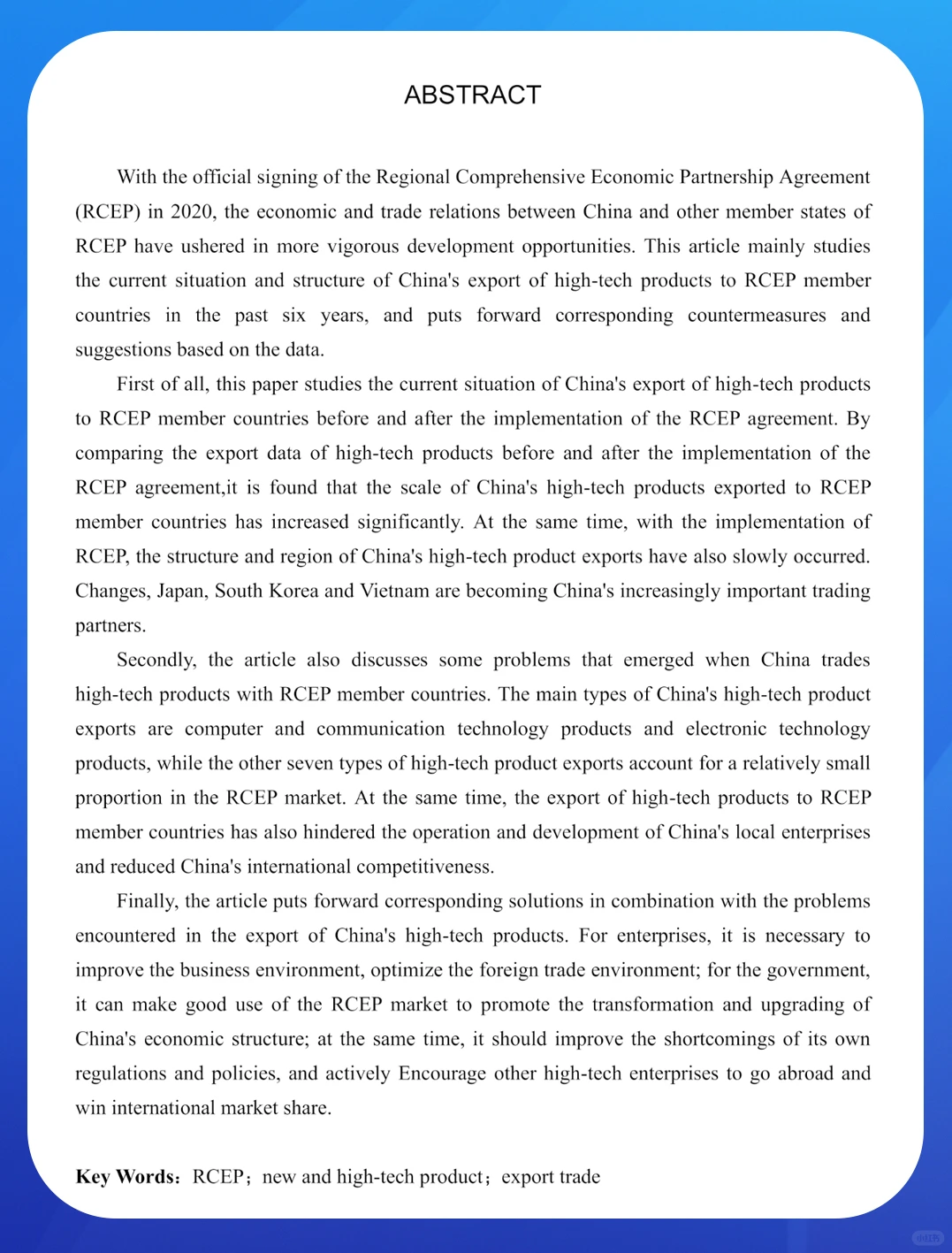 中国对RCEP成员国高新技术产品出口现状研究