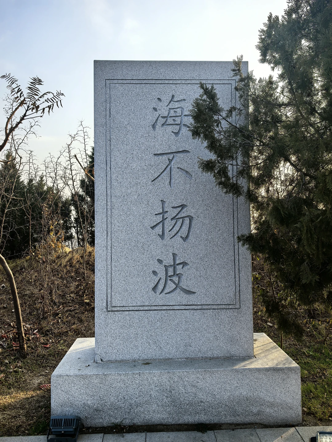 青岛女姑山公园