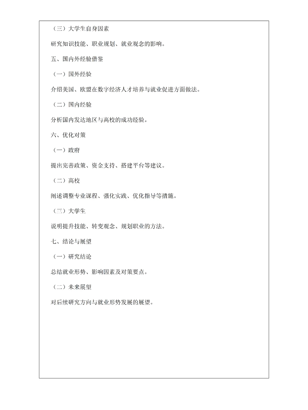 2025经济学专业的宝子一定要抓到！！！