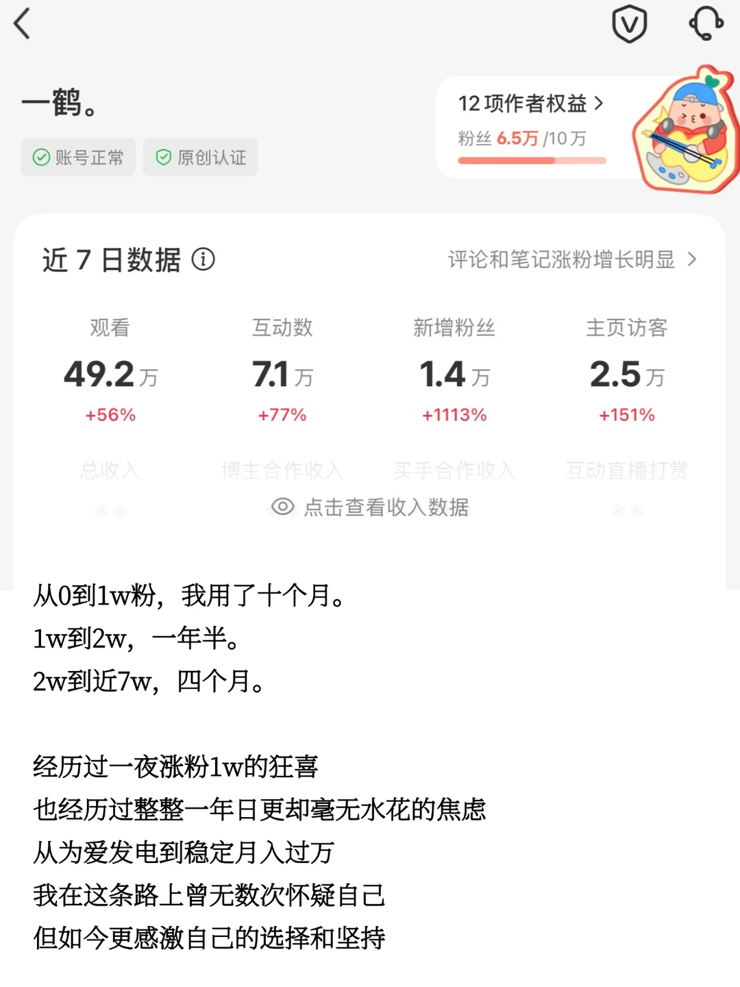 普通人想做好自媒体，建议从模仿杨薇开始