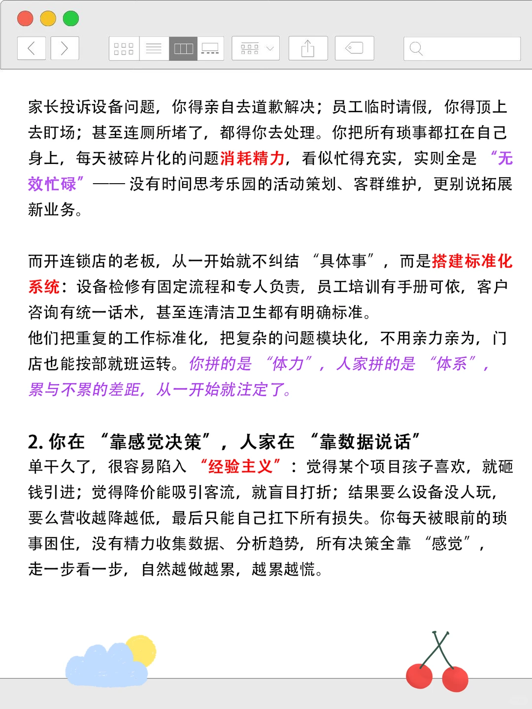 乐园单干的局限很残酷