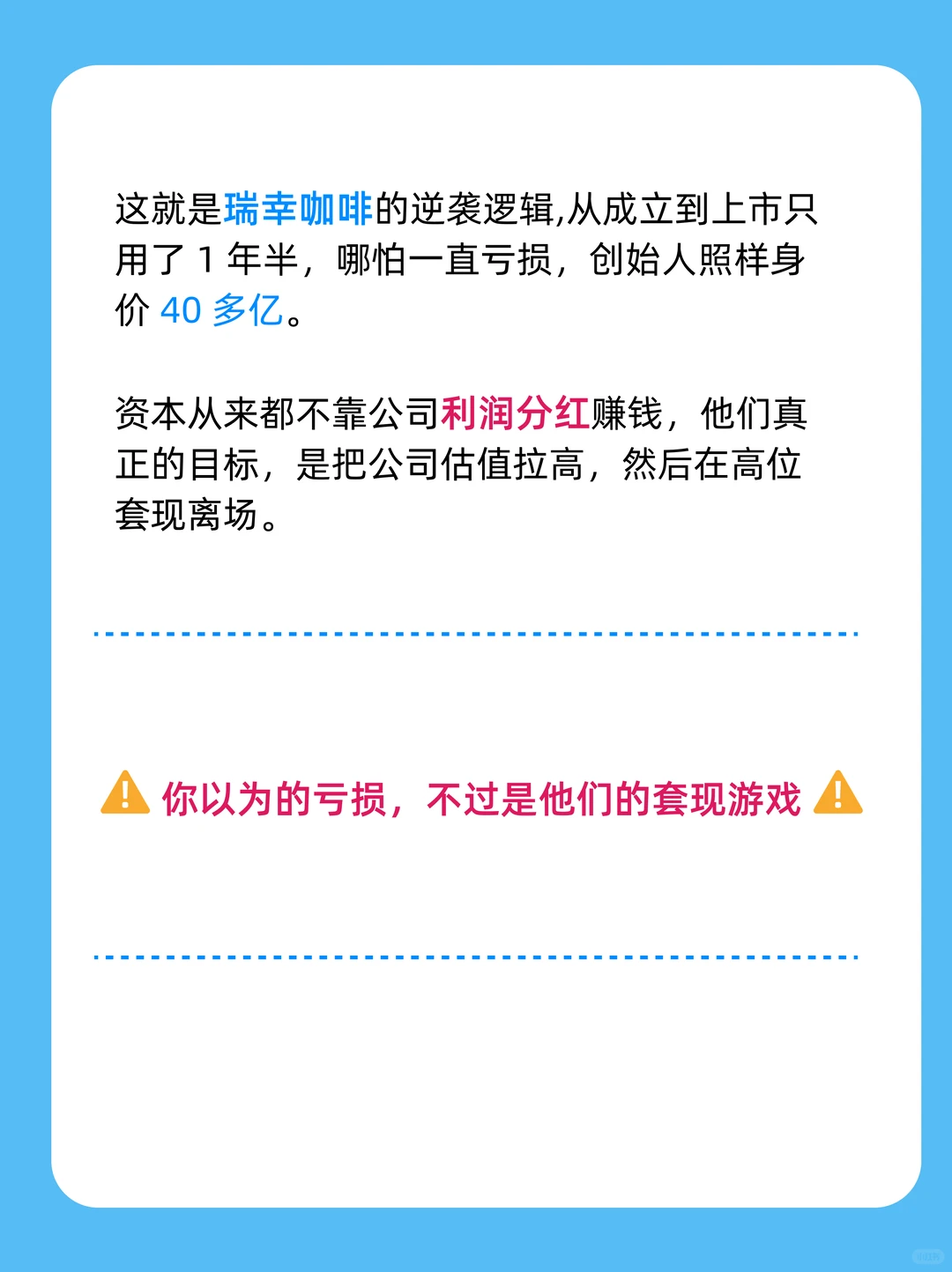 资本运作 揭秘资本赚?模式