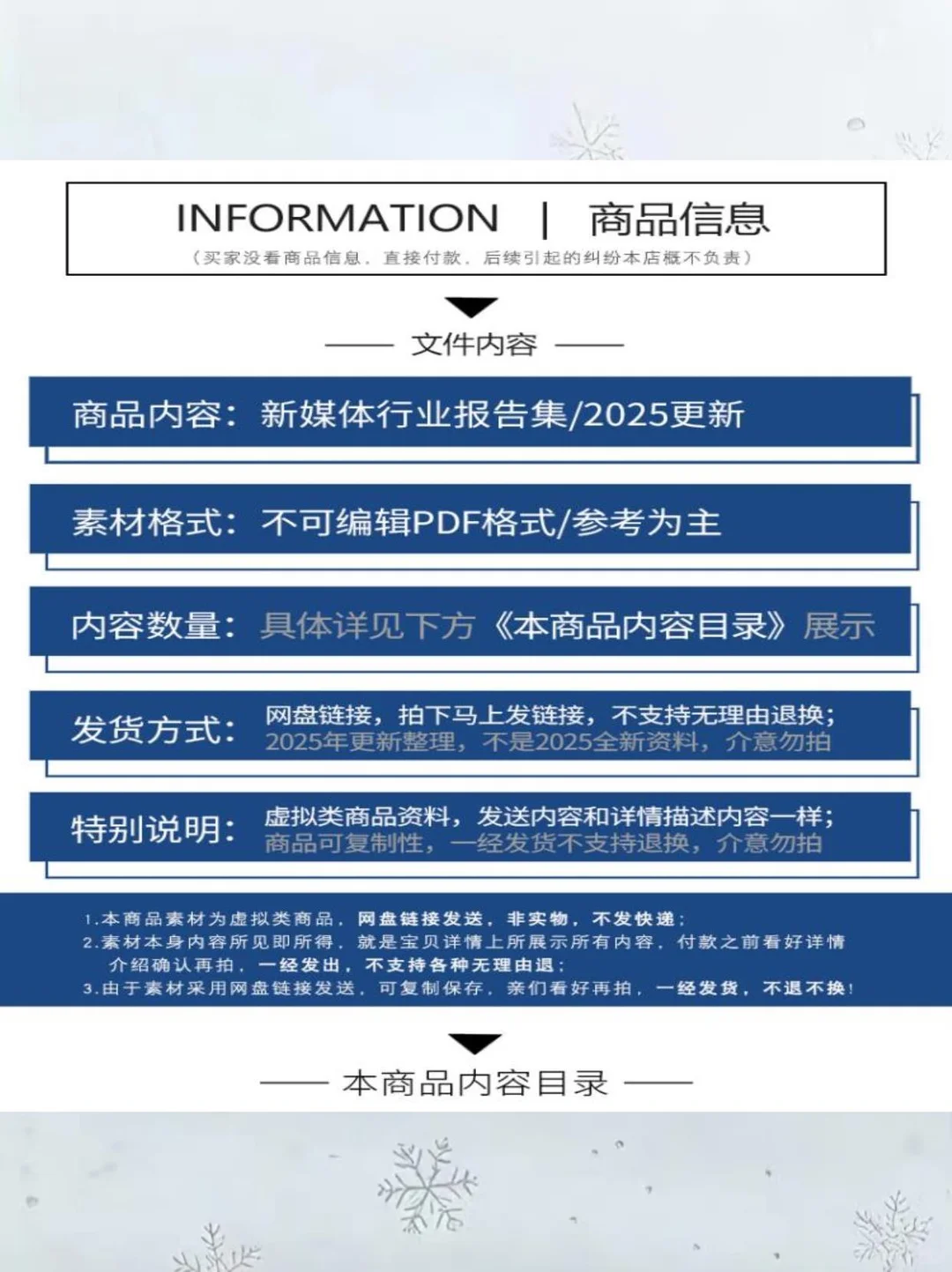 ❄️2025新媒体白皮书｜值得收藏