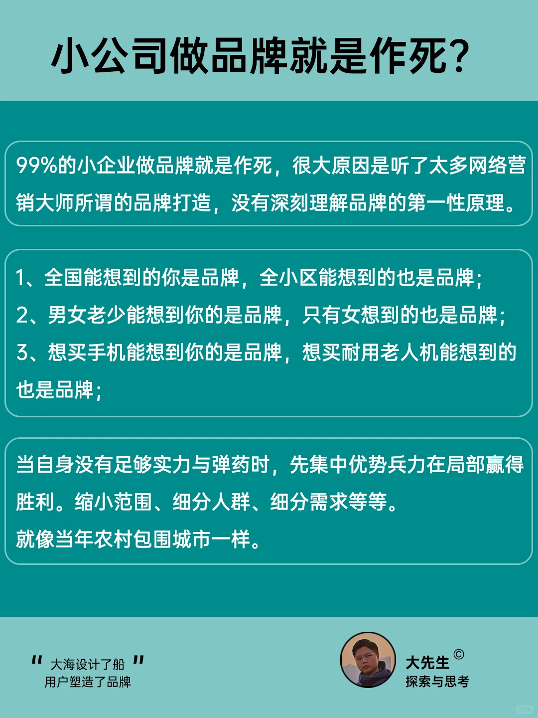 品牌的第一性原理,不是声量,而是能想到!
