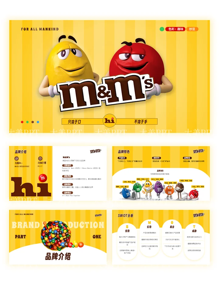 m&ms品牌分析PPT
