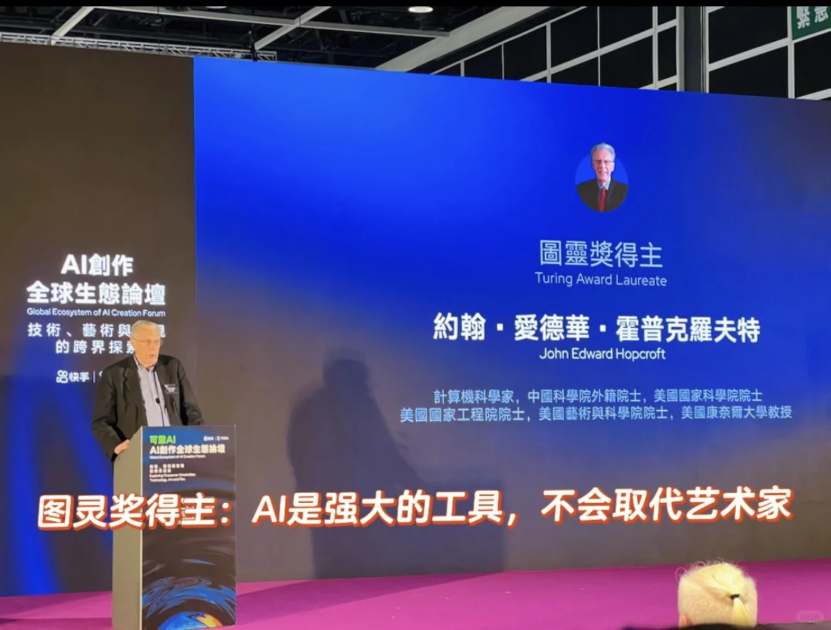 可灵的这场论坛，预测了艺术创作的未来