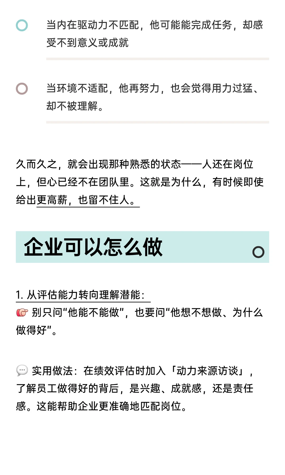 2026企业留人的关键，不再是薪水。