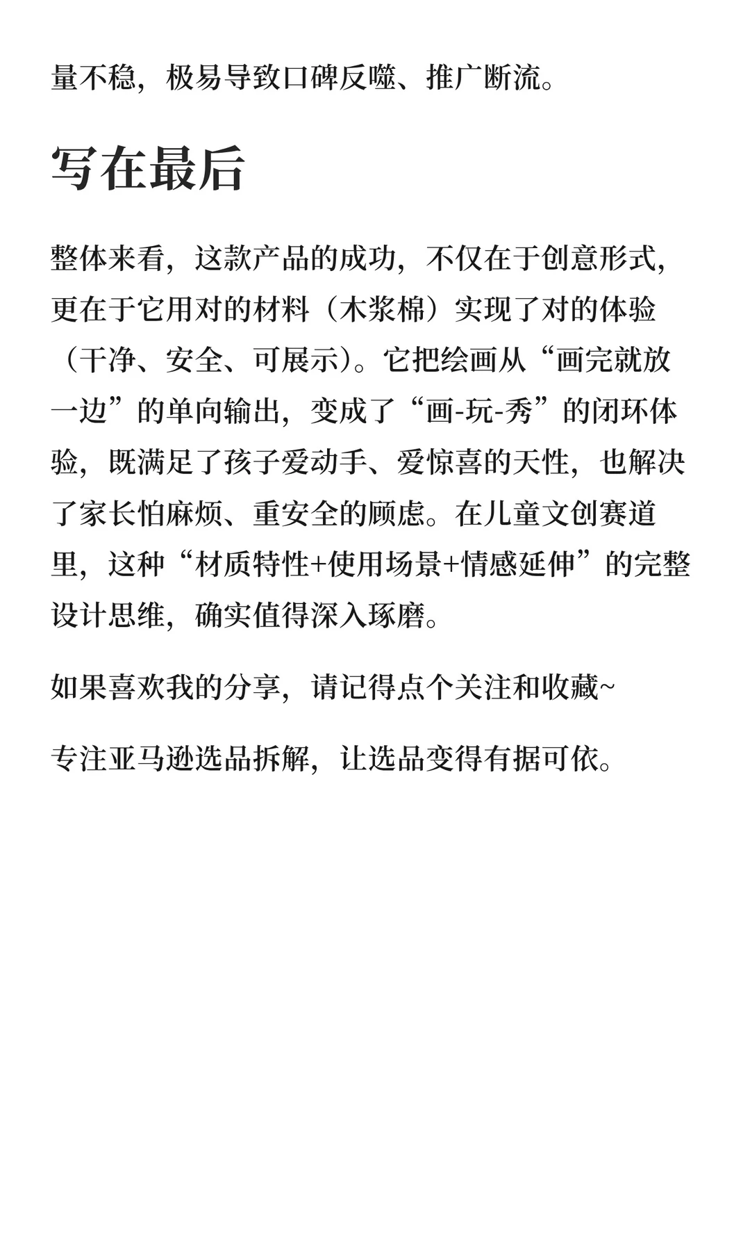 木浆棉如何从洗碗海绵变身爆款玩具？