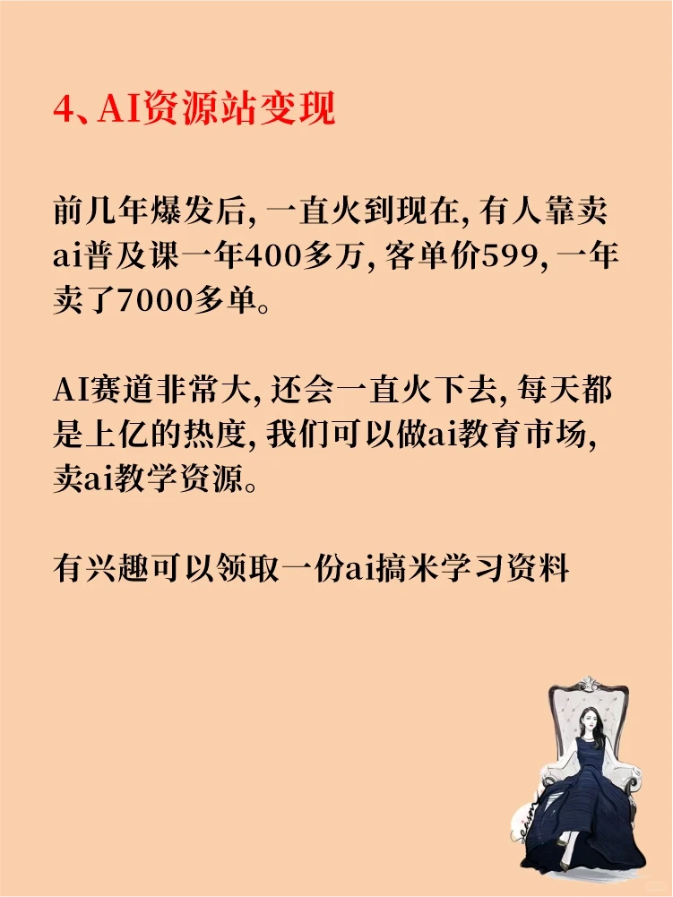 2025年有什么风口?应该怎么选择赛道呢?
