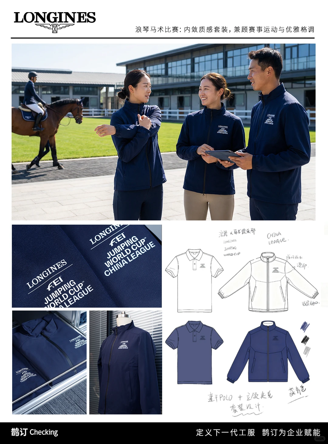 推荐一家大湾区工作服全案设计公司✅鹊订