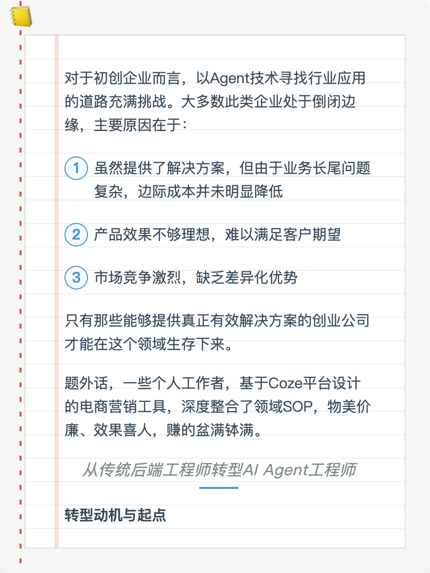 AI Agent市场现状总结 - 2025年Q1