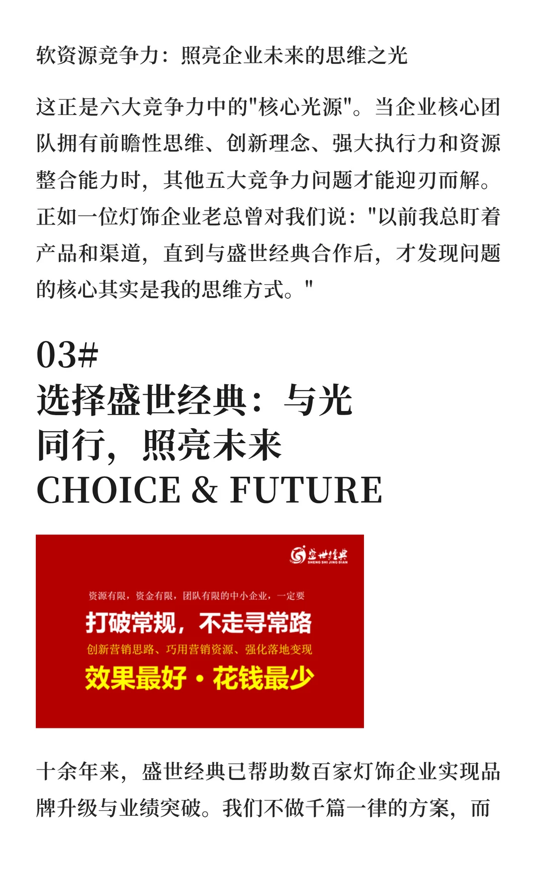 破局灯饰行业困局：六大竞争力重塑战略