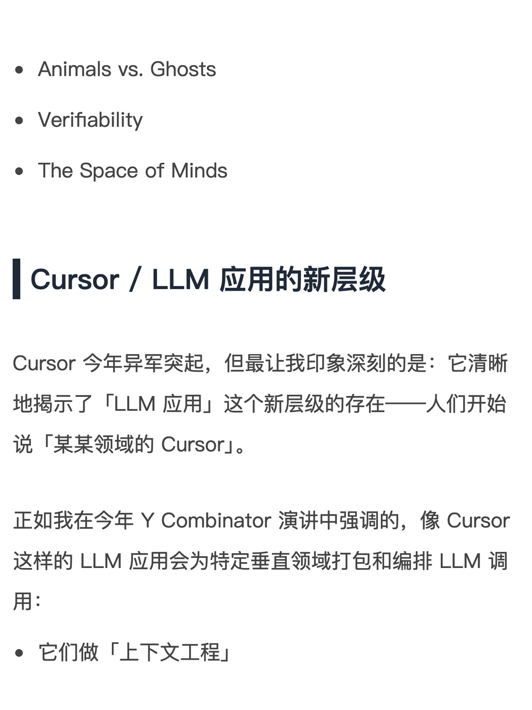 25年AI的6个范式转变，对普通人有什么影响