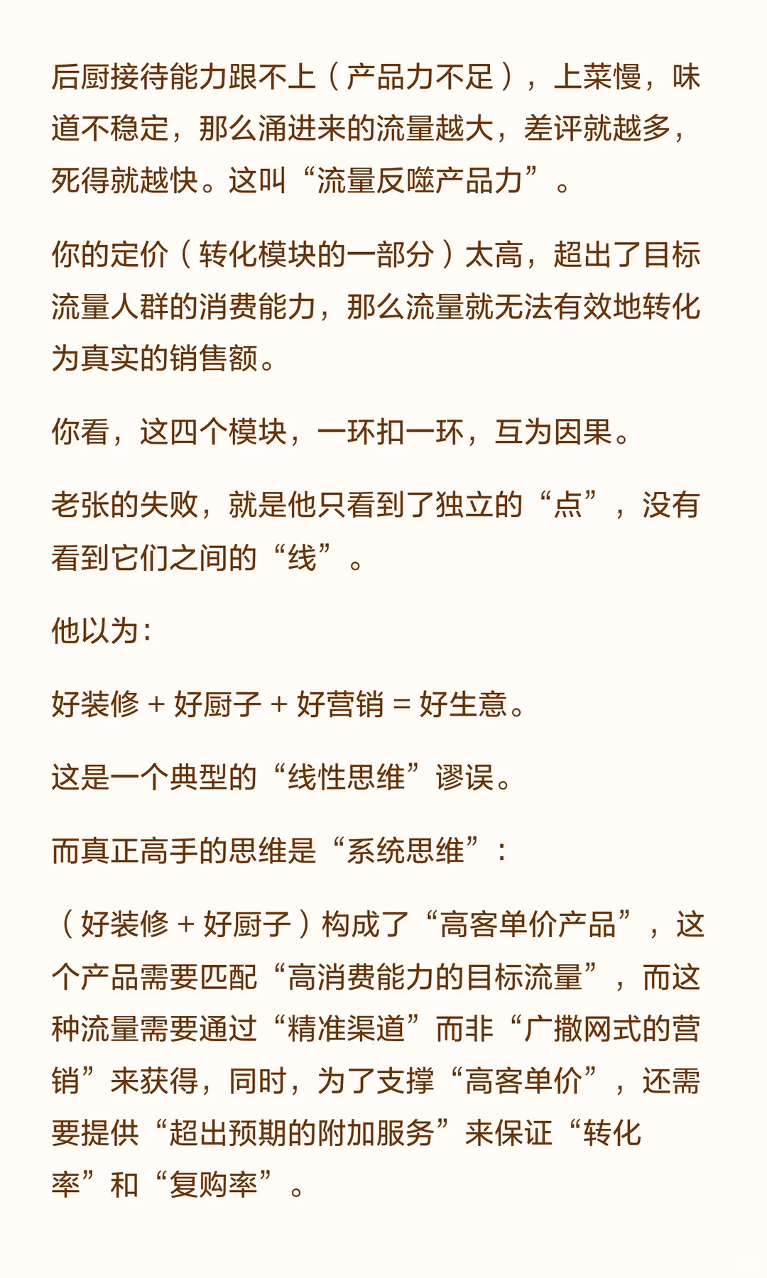 怎么培养一个人看到事物的本质和洞察力