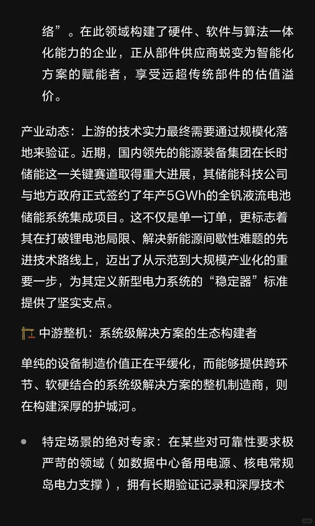 电气设备未来趋势和走向