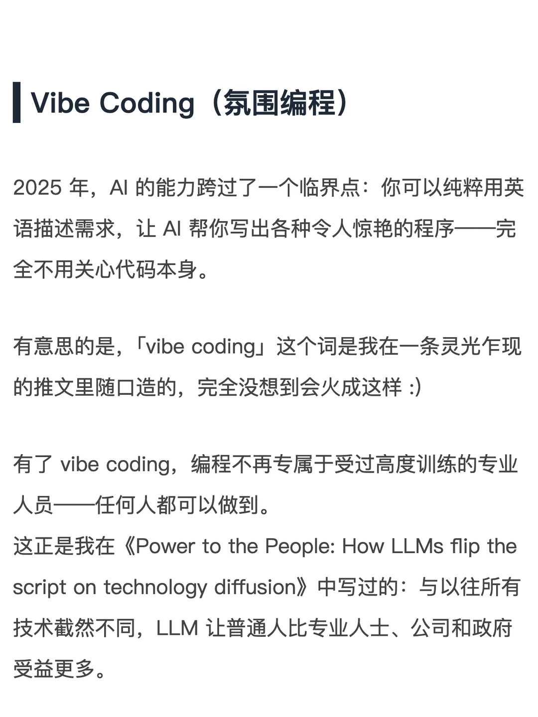 25年AI的6个范式转变，对普通人有什么影响