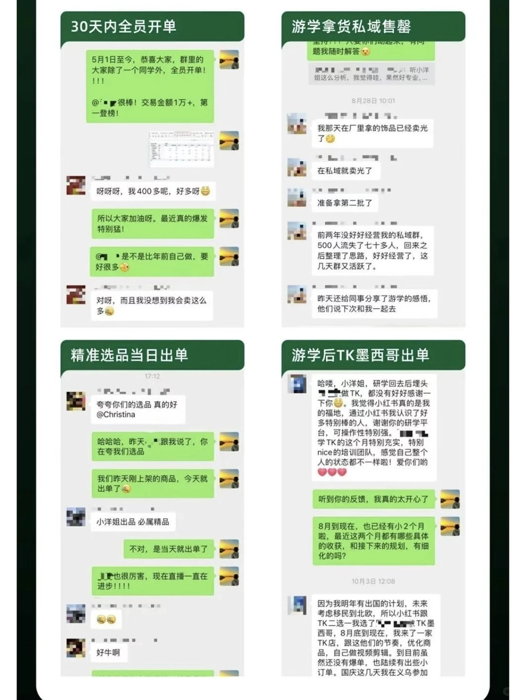 义乌游学?3天2夜超全考察复盘攻略‼️