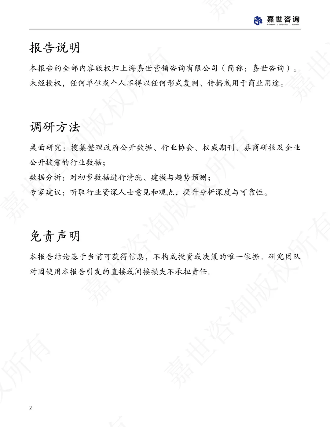 中国盲盒市场现状与未来趋势分析