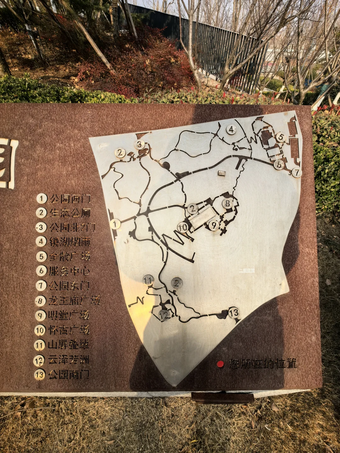 青岛女姑山公园