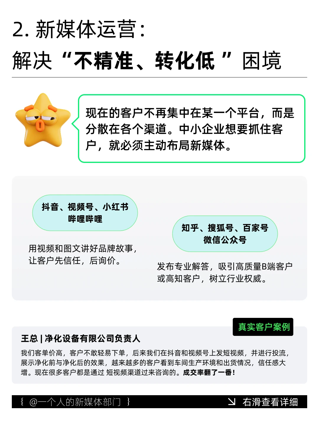 未来3年企业获客秘籍：这三个阵地别错过！