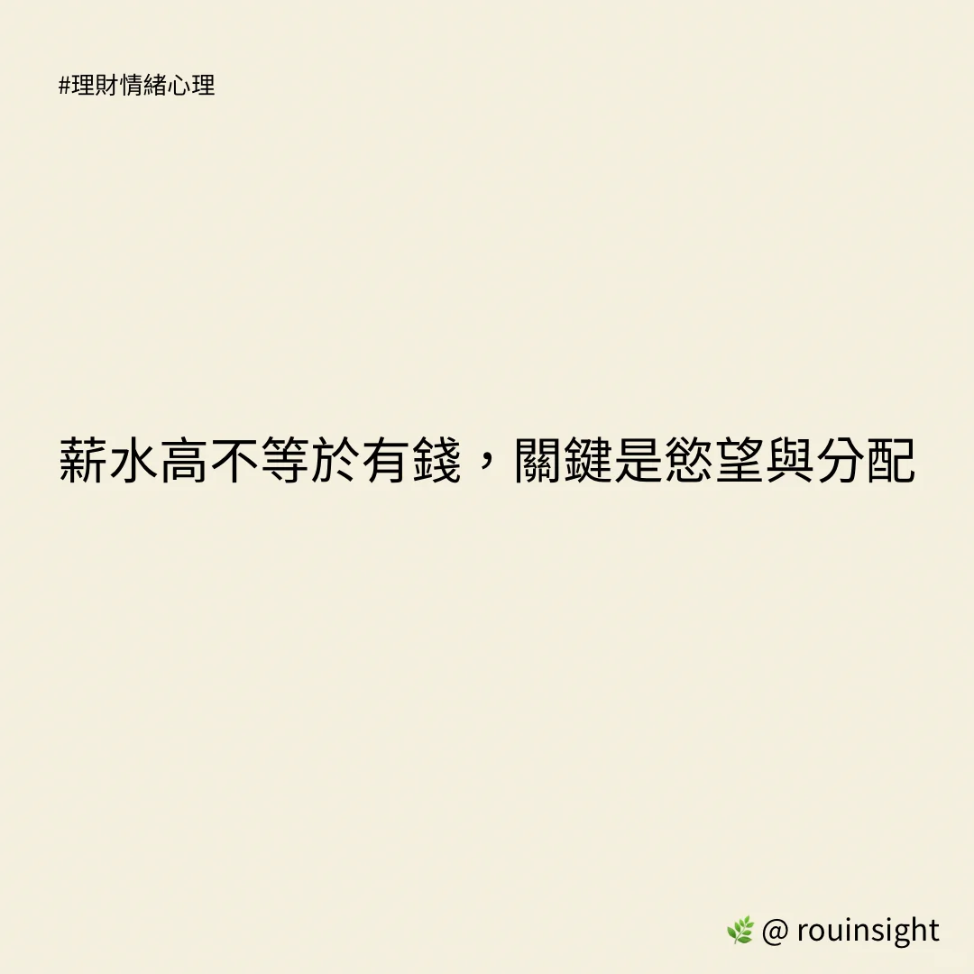 理財情緒心理