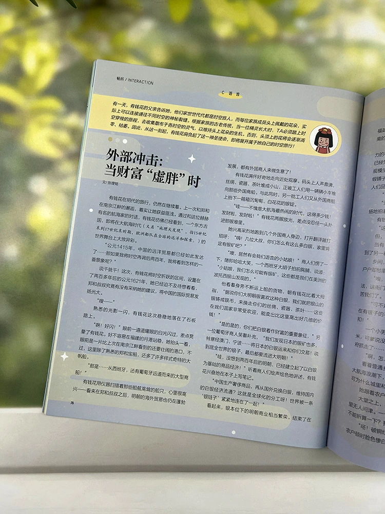 初中娃没财商？《商界少年》帮你兜底