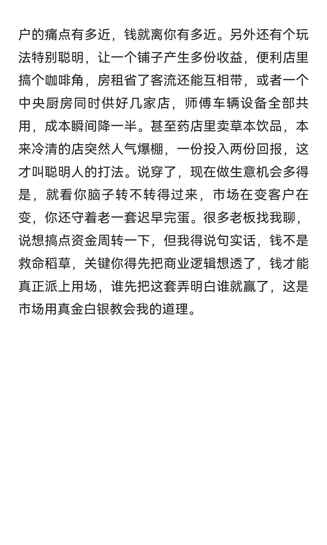 生意真的没法做了？