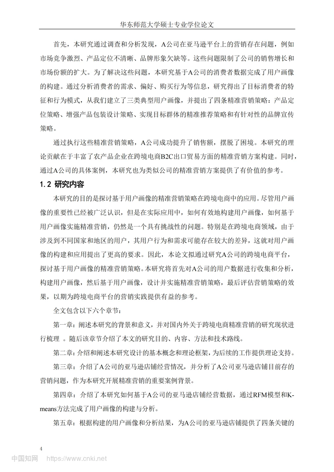 电子商务专业看过来论文不难写?