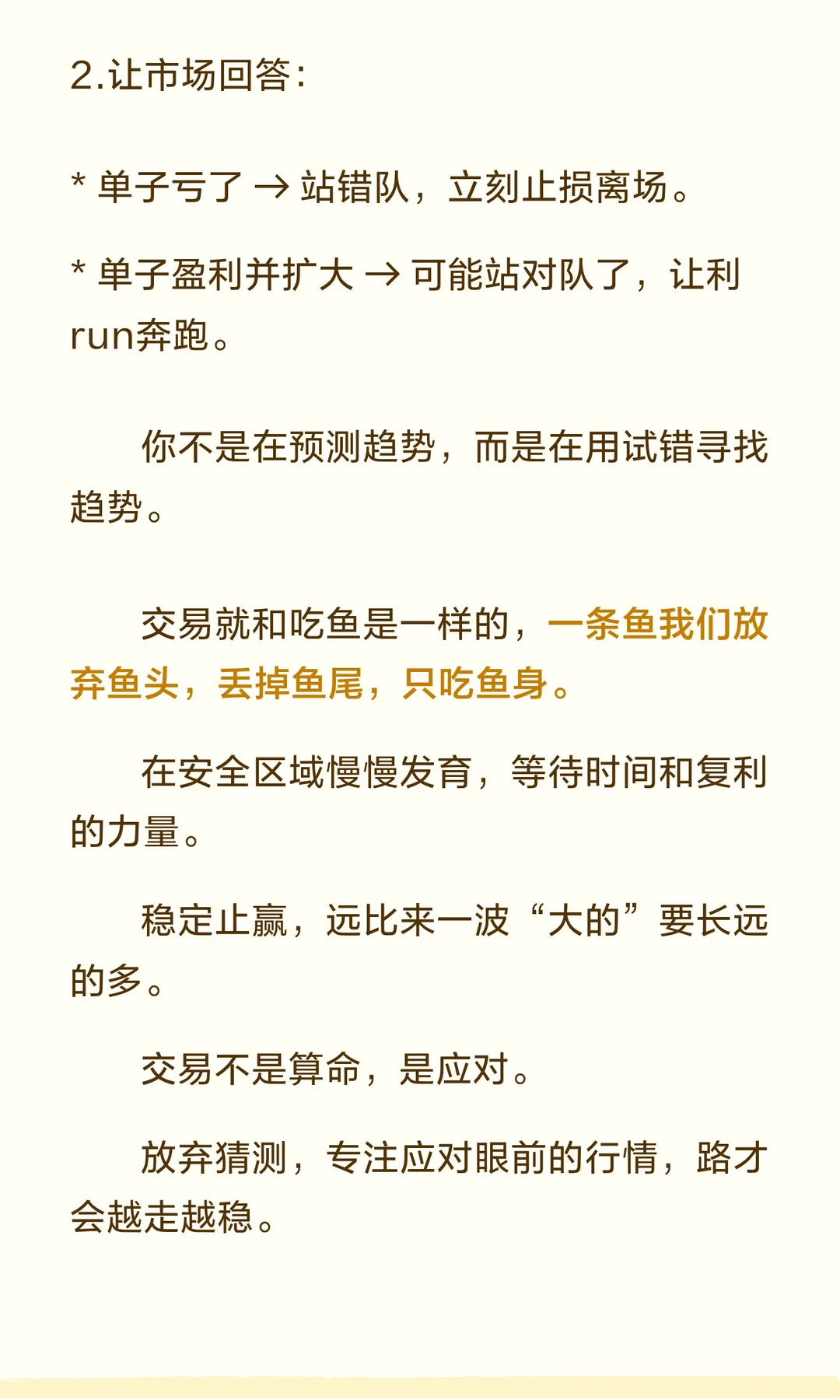 判断市场趋势，和谈恋爱没什么区别