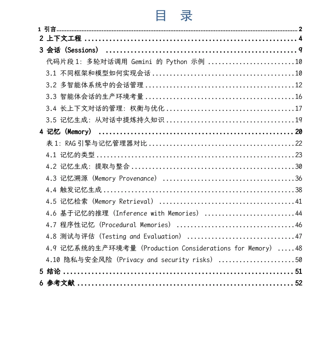 5本谷歌Agent白皮书（中英文+视频+代码）