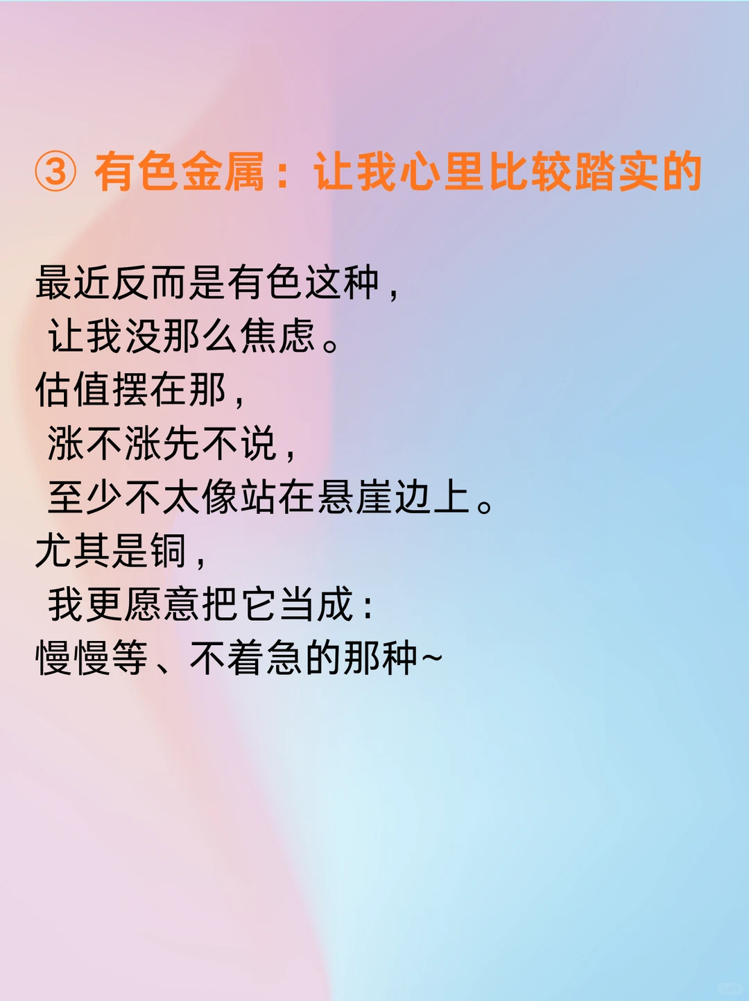12月行情很乱?我只盯这3条主线